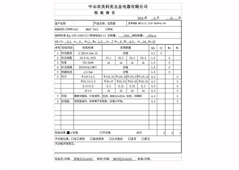 苏泊尔平底豆浆桶发热管MK2117